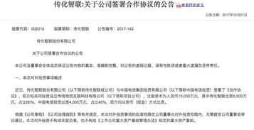 中國電信攜手傳化智聯成立新公司，以軟件開發及技術轉讓為支點共拓智能物流新藍海