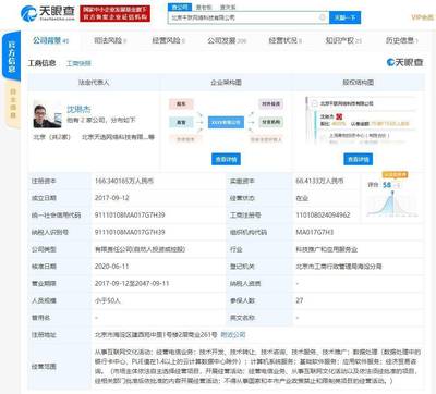 B站關(guān)聯(lián)公司戰(zhàn)略入股千躍網(wǎng)絡(luò)，深化游戲賽道布局