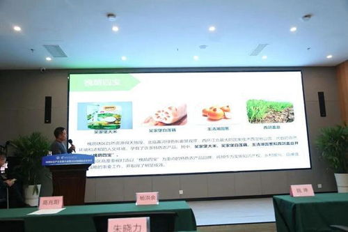 地理標(biāo)志產(chǎn)業(yè)發(fā)展大會(huì)圓滿召開，推動(dòng)地理標(biāo)志產(chǎn)業(yè)邁向新高度