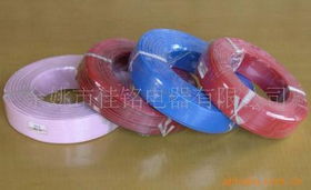 余姚市佳銘電器絕緣導(dǎo)線產(chǎn)品系列簡介